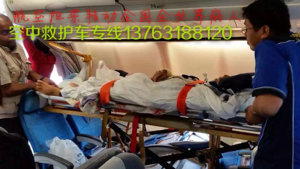 峡江县跨国医疗包机、航空担架